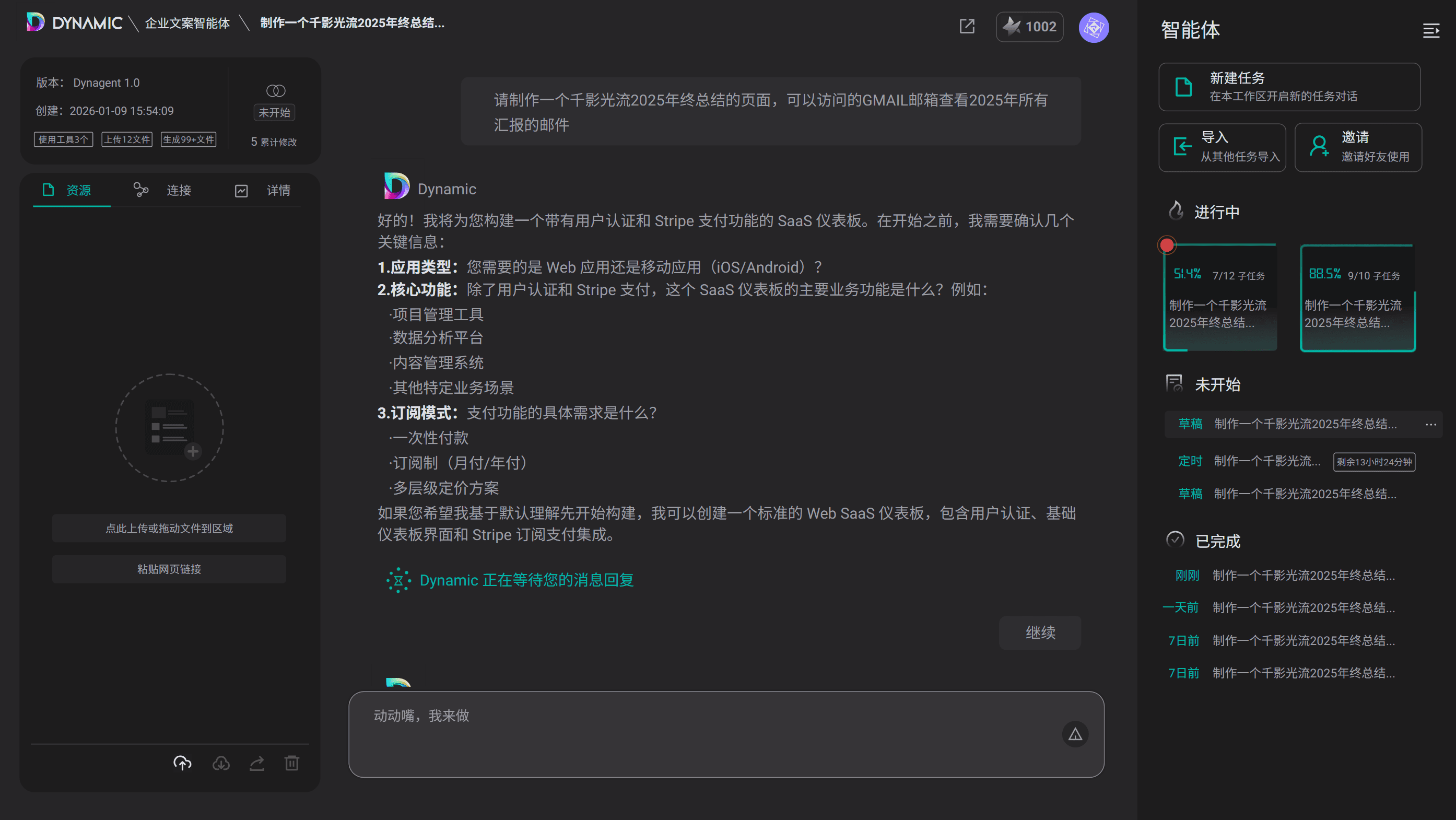 自动化周报生成